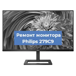 Замена блока питания на мониторе Philips 279C9 в Ижевске